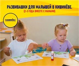 Academica предлагает развивающие программы для малышей 2-3 лет